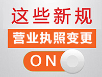 寶山注冊(cè)公司營業(yè)地址變更需要什么資料？